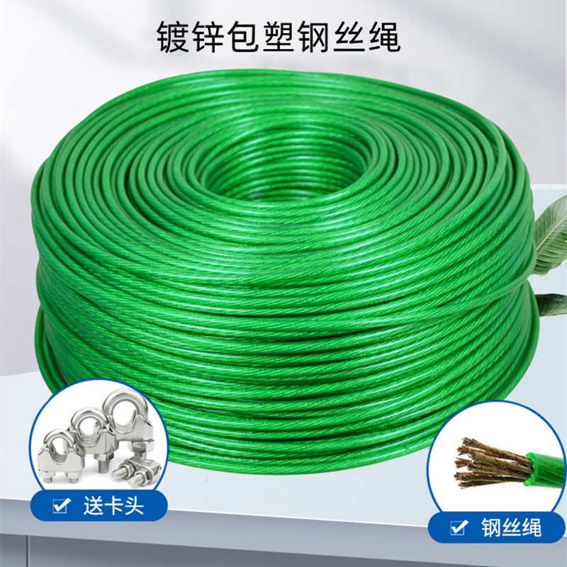 包塑钢丝绳户外遮阳网防虫拉