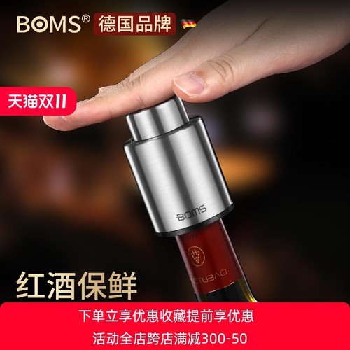 畅销爆款！食品级密封红酒塞瓶盖