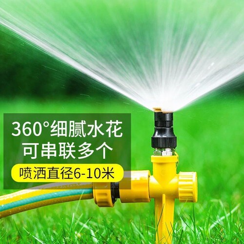 可调360度自动洒水园林草坪农用浇菜地灌溉浇水神器喷淋喷灌喷头