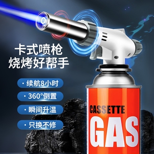 喷枪头卡式液化气罐喷火枪烧猪毛打火手持点火器喷灯家用烤枪烧烤