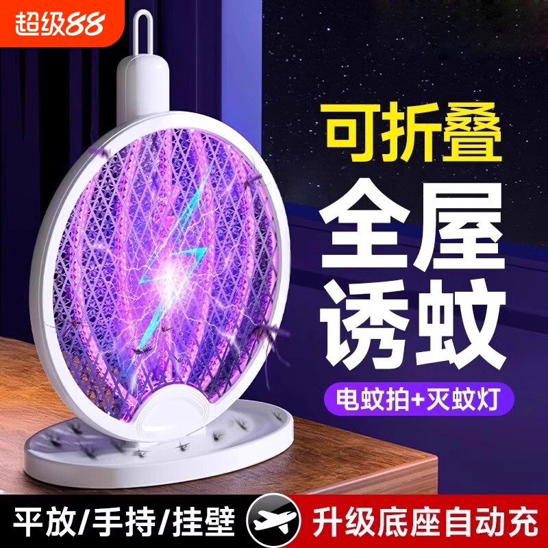 充电式强力电蚊拍|超3000次加购图片