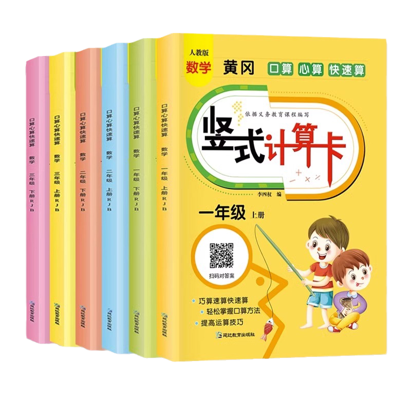 黄冈竖式计算练习三年级上册100以内加减法天天练数学专项训练题口算九九表内列式混合运算应用题上下册两位一位数加法除法分解