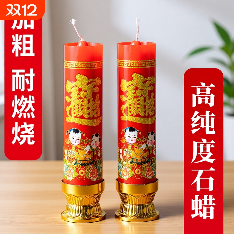防风应急蜡烛家用无烟无味结婚房装饰喜烛红色供佛特大号酥油氛围