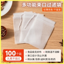 无纺布袋茶包袋一次性卤料包泡茶叶煎药纱布袋过滤包装袋喝茶细密