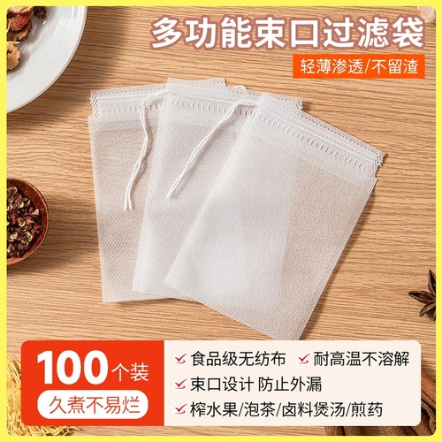 无纺布一次性茶包袋|万人加购