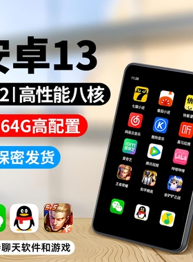 安卓mp4wifi可上网学生党听歌神器蓝牙版mp3播放器阅读器插卡流量