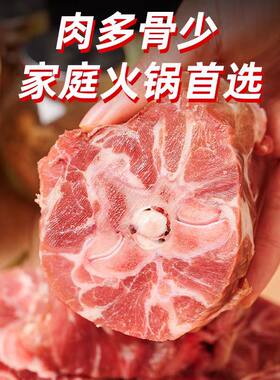 羊蝎子新鲜生鲜羊肉羊骨蝎子生鲜火锅食材羊肉商用批发冷冻多肉