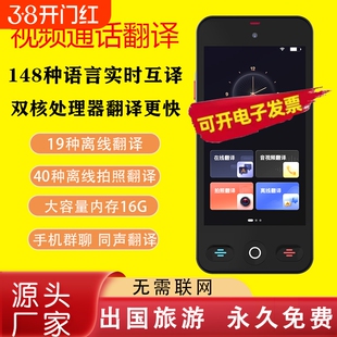 2025新款翻译机同声翻译器多国语言实时对话传译离线翻译神器ai智能语音同步出国旅行随身中文英语越南语老挝