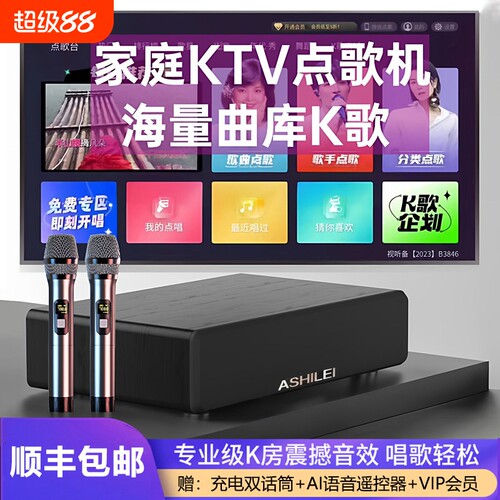 漫步者款家庭KTV音响一体麦克风智能点歌机电视K歌卡拉OK无线话筒