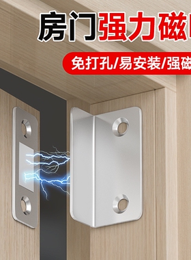 门关不紧神器磁吸门吸门锁卡扣贴片柜门磁铁免打孔强磁吸合器抽屉