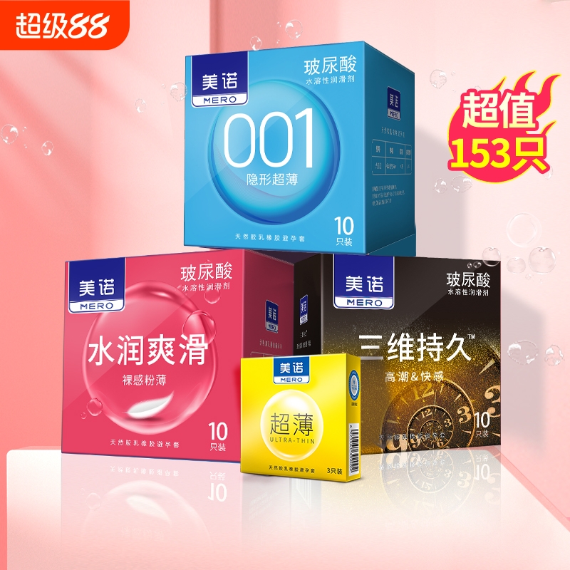 超薄001避孕套玻尿酸男用安全套byt持久装情趣可舔免洗润滑套套