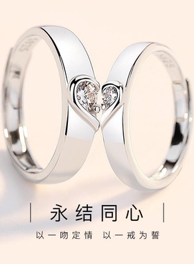 永结同心情侣戒指男女ins小众简约时尚二心合一对戒礼物指环