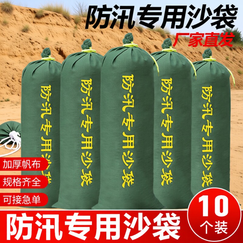 沙袋防汛专用防洪防水吸水膨胀袋消防抗洪挡水神器沙包袋帆布家用