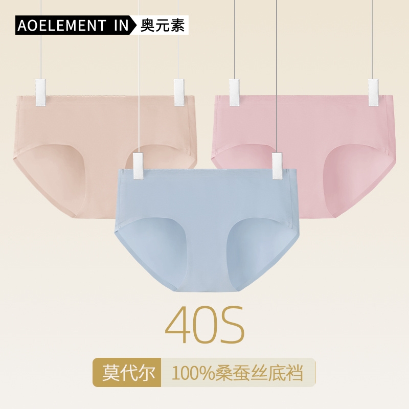 女士莫代尔内裤e6012134