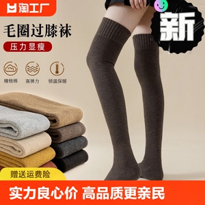 过膝袜子女秋冬过膝长筒袜毛圈加厚保暖微压瘦腿冬季高筒防滑长袜