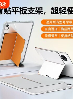 MAGNOTEiPad超薄平板支架