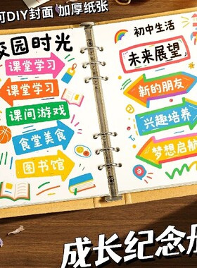 可diy的毕业成长纪念册六年级DIY记录册金属活页夹牛皮纸外壳的同学录相册本亲子简约相册收纳