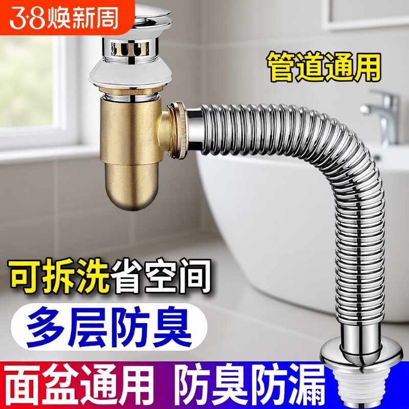 洗脸盆下水器不锈钢台盆防臭洗脸池全套卫生间洗手盆套装配件面盆