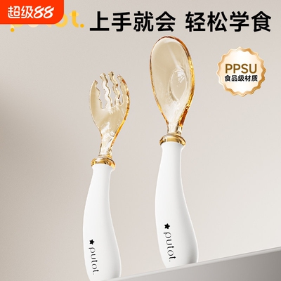 PUTOT元宝勺子婴儿学吃饭宝宝自主进食6个月以上儿童ppsu辅食勺