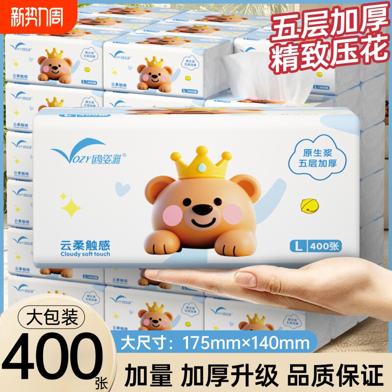 纸巾2元纸抽抽纸家用实惠装大包餐巾纸1包好物加厚卫生纸抽取式