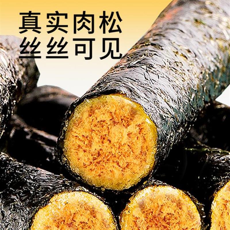海苔肉松卷夹心脆老人儿童孕妇解馋海味零食小吃蛋卷酥独立小包装