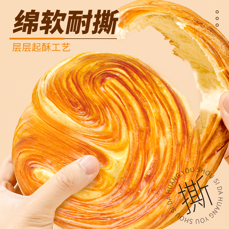 [200g*4袋]泓一大黄油手撕面包元气早餐懒人健康零食