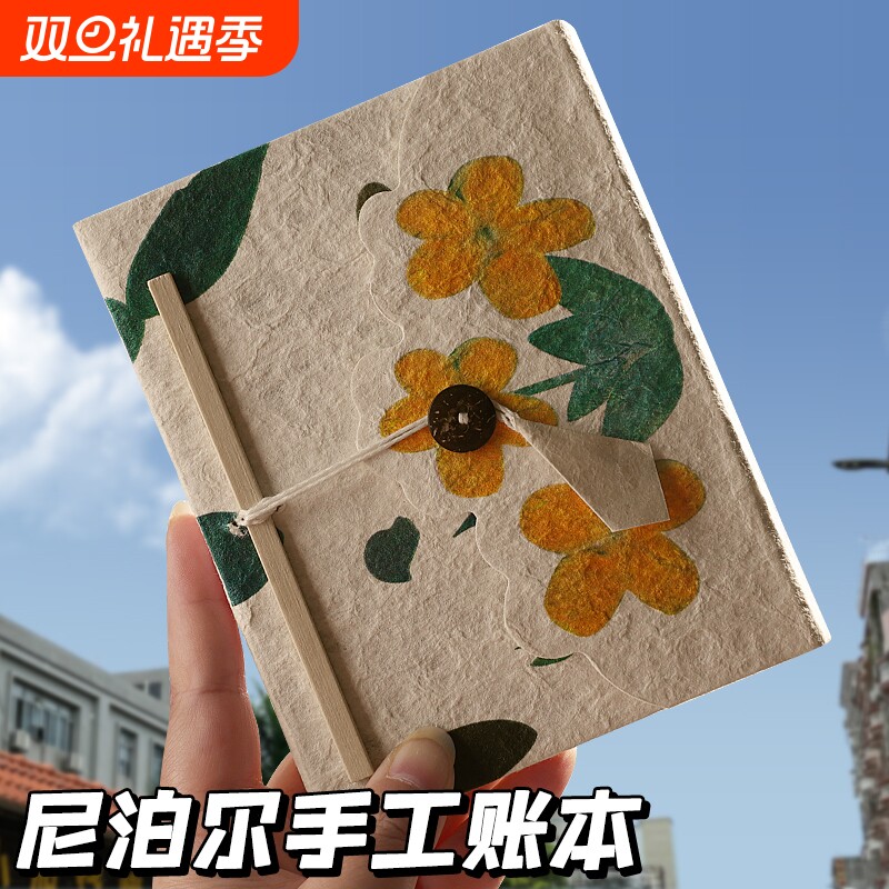 正品尼泊尔手工本高颜值笔记本