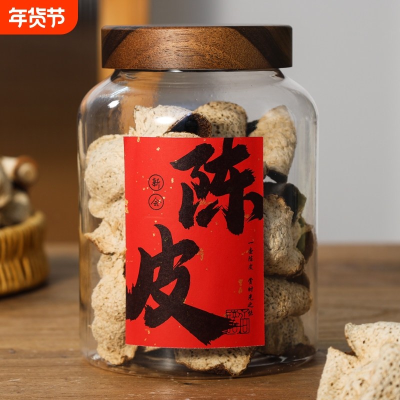 高档陈皮储存罐塑料瓶50克100克加厚pet小号木盖包装密封罐子