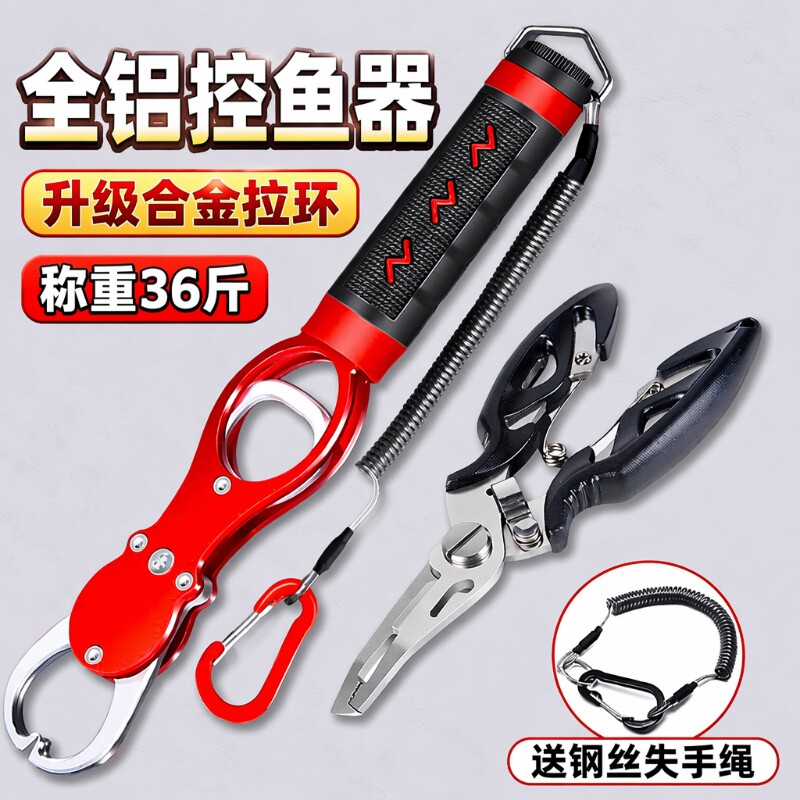 文枝带称款全铝控鱼器经久耐用图片