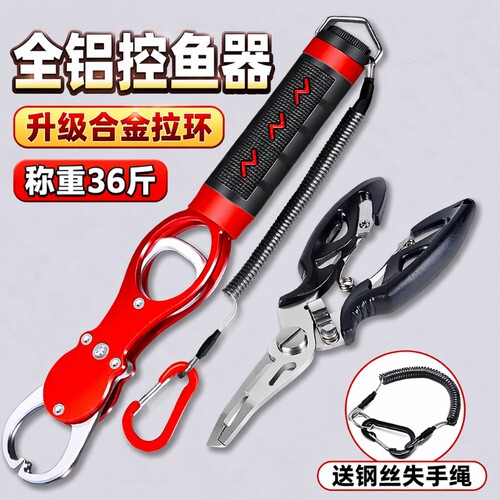 文枝带称款全铝控鱼器经久耐用