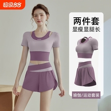 瑜伽服套装女2025新款夏季透气跑步运动上衣健身普拉提带胸垫短袖