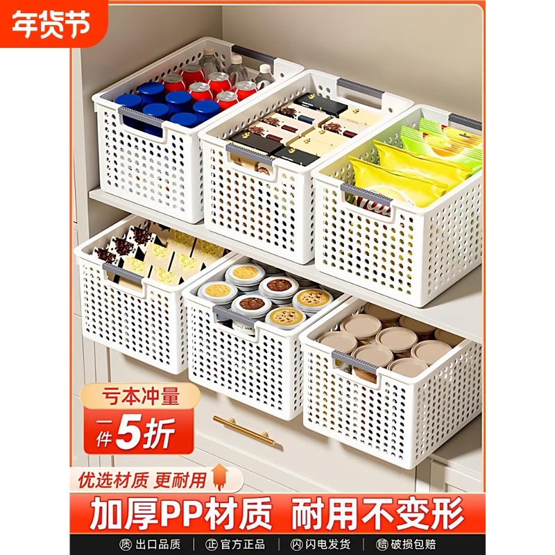 收纳筐家用厨房收纳篮塑料储物筐宿舍桌面书本整理盒玩具收纳盒,收纳整理,收纳筐,淘宝优惠券,粉丝福利购,淘宝优惠卷