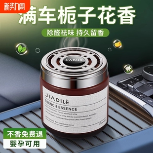 车载香薰2024新款 固体香膏车用香水汽车内高级古龙香氛持久男KS型