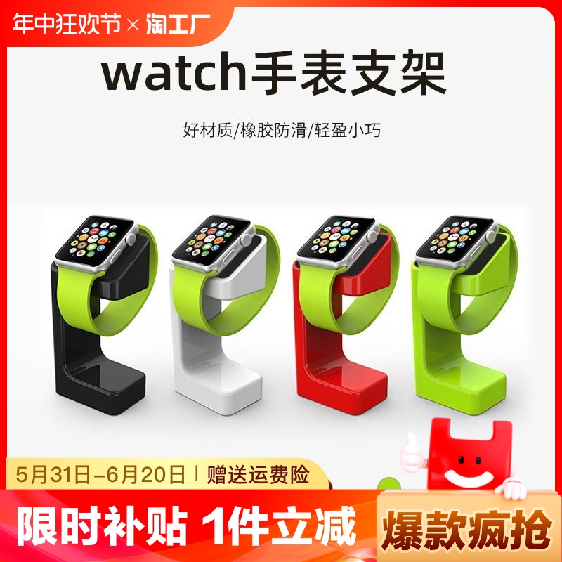 适用applewatchs9手表充电支架se苹果s8加重创意底座iwatchs7/s6/s5/4/3/2/1/ultra2桌面摆件l型支架床头数码 3C数码配件 手机支架/手机座 原图主图