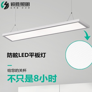 办公室吊灯led长方形现代简约学生教室护眼防眩光超薄吊线平板灯