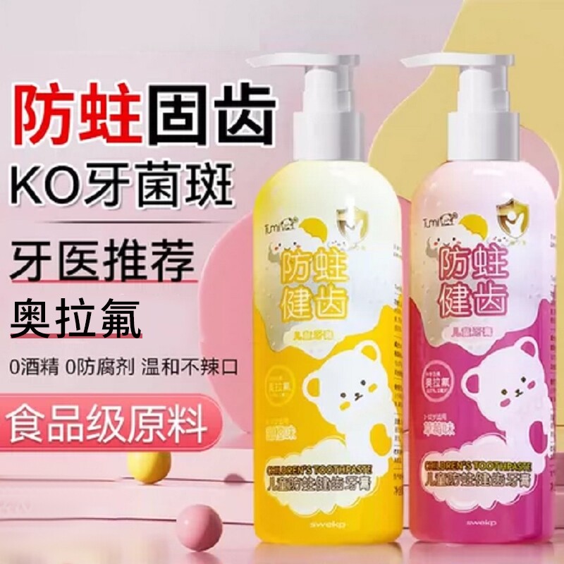 奥拉氟防蛀健齿牙膏含氟去黄防蛀180g*1支起