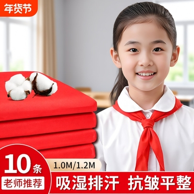 红领巾小学生纯棉不掉色通用抗皱初中生儿童加厚红邻巾小学小号全棉少先队大号队员一二年级高质量标准不褪色