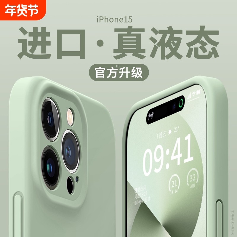 【进口液态硅胶】不发黄适用苹果15promax手机壳16新款iPhone14pro全包17防摔13保护套11男12女款plus软17air,3C数码配件,手机保护套/壳,淘宝优惠券,粉丝福利购,淘宝优惠卷