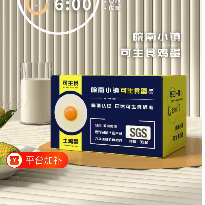 现捡新鲜农家散养土鸡蛋可生食无菌蛋30枚1200g宝宝老人营养健