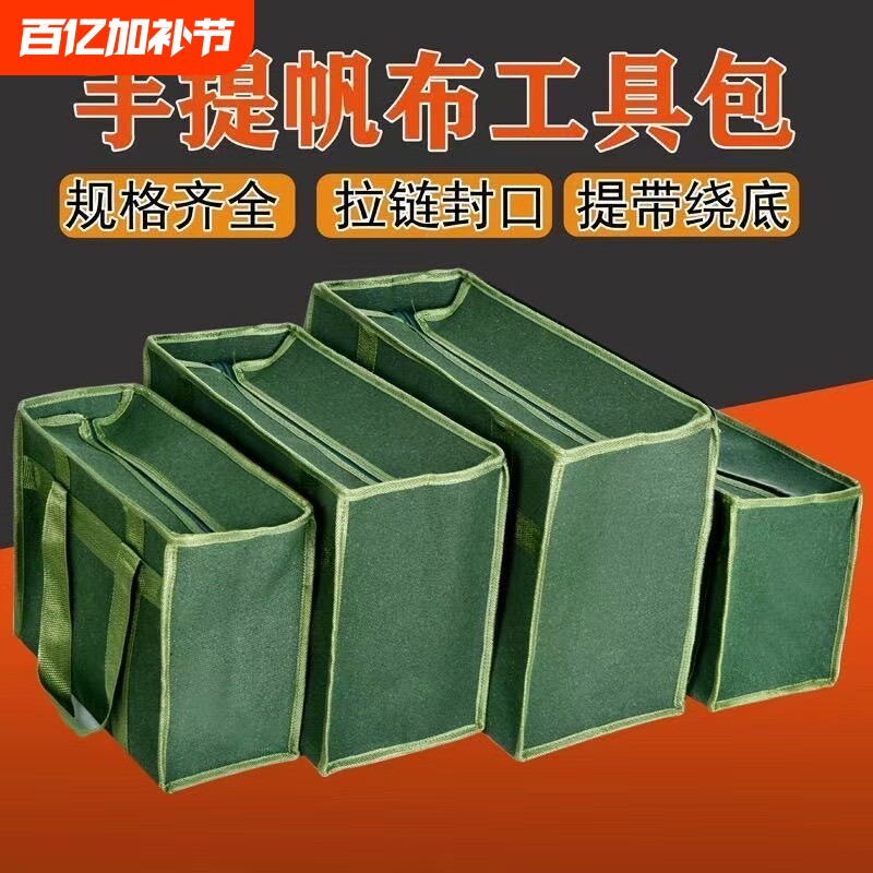 拉链款帆布工具包手提行李包帆布包户外收纳包大容量防水结实耐磨