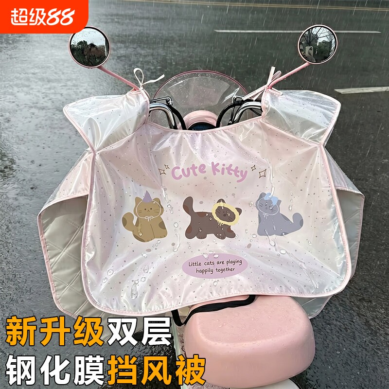 夏季防水防晒挡风被|千人加购图片