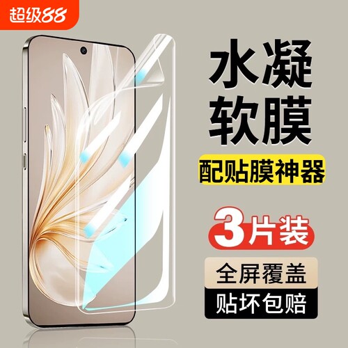 适用vivoxX200/100水凝膜x60pro/X50/x60x90/x80/x70全屏s18/s17/s16/s15/s12pro手机膜xnote/y78+/y100防爆