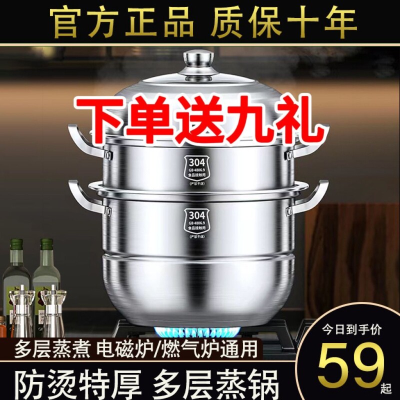 蒸锅大号304不锈钢三层蒸馒头双层家用多功能电磁炉通用锅具特厚