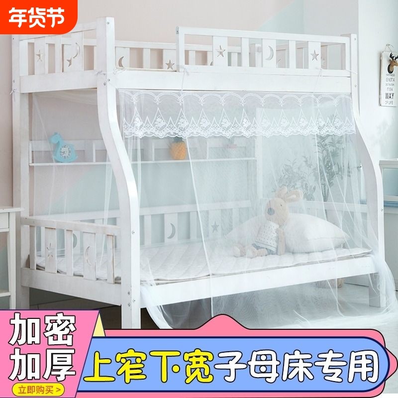 子母床蚊帐1.2M上下铺双层1.5m高低儿童梯形上下床1.35米家用蚊帐,床上用品,蚊帐,淘宝优惠券,粉丝福利购,淘宝优惠卷
