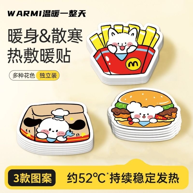 异形暖宝宝自发热贴痛经女生用暖身贴暖手足热敷保暖东北防寒热帖