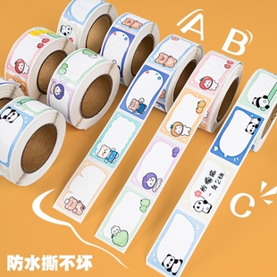 卡通姓名贴手写水杯贴防水贴纸幼儿园名字贴儿童不干胶小学生标签贴纸可爱标记书本分类签名贴不留胶粘贴创意