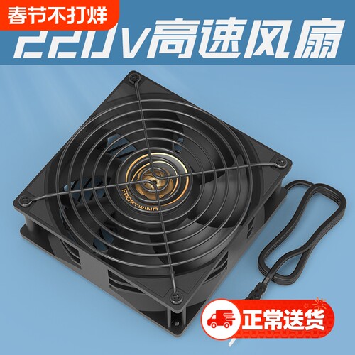 12cm静音散热风扇|超7000人收藏
