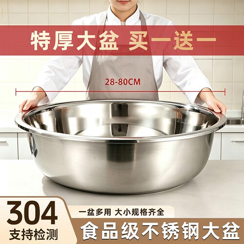 304不锈钢盆特厚圆形大盆洗菜盆