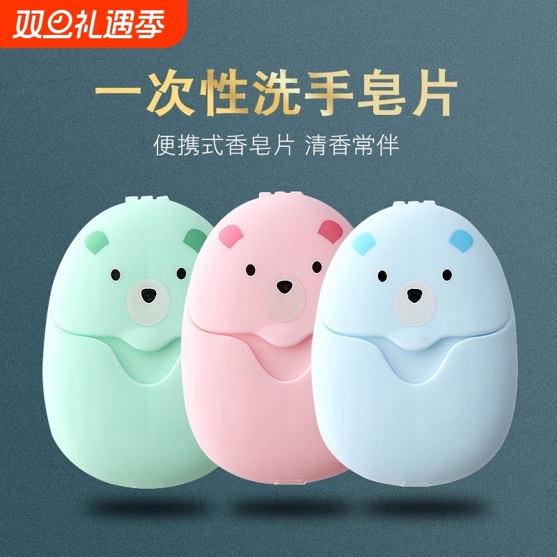 一次性香皂片户外旅行便携式肥皂纸学生儿童洗手片迷你随身香皂纸