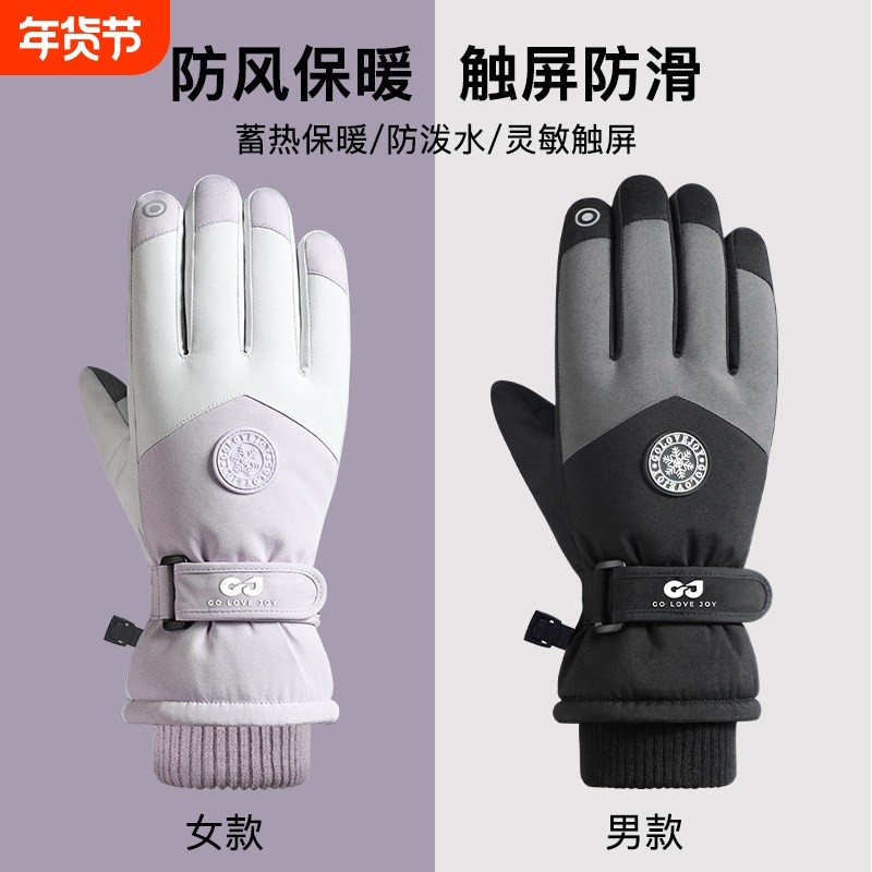德国SUMML手套滑雪冬男女骑行加厚保暖防风防寒触屏户外登山防水,运动包/户外包/配件,手套,淘宝优惠券,粉丝福利购,淘宝优惠卷